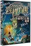 查理九世22:所罗门王的魔戒