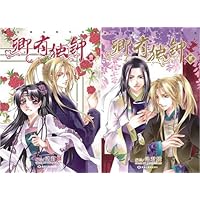 漫友精品图书系列:卿有独钟(套装共2册)