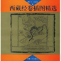 西藏经卷插图精选