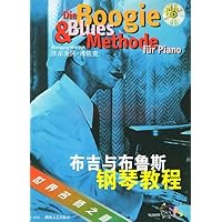 布吉与布鲁斯钢琴教程