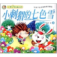 小树丫原创童话世界3:小刺猬的七色雪