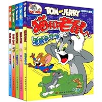 猫和老鼠(共5册)