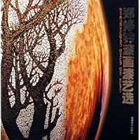 郑修钤漆画漆艺选