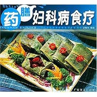 药膳常见病食疗:药膳妇科病食疗