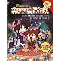 GramGram英语语法远征队(套装共10册)(附赠益智飞行棋)