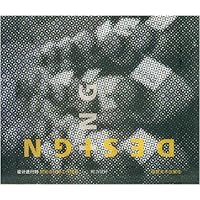 设计进行时新锐设计师工作报告+柯力设计