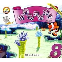 海洋动物运动会--儿童系列绘本(8原创海洋动物绘本)/海洋多彩部落