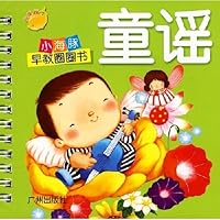 童谣