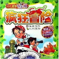 十二星座强手棋-疯狂冒险