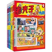老夫子之小水虎传奇1-8(套装共8册)