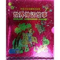 中国少年儿童成长必读世界神话故事(彩色注音)(上下)