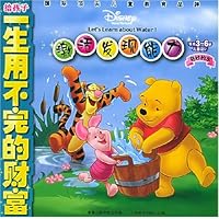 激活发现能力:奇妙的水