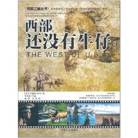 西部•还没有牛仔