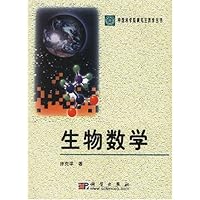 生物数学