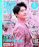 瑞丽服饰美容(2016年6月刊)
