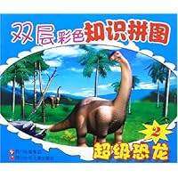 超级恐龙2