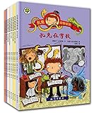 扎克和他的动物家族(套装共8册)