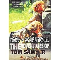 汤姆•索亚历险记(附盘)