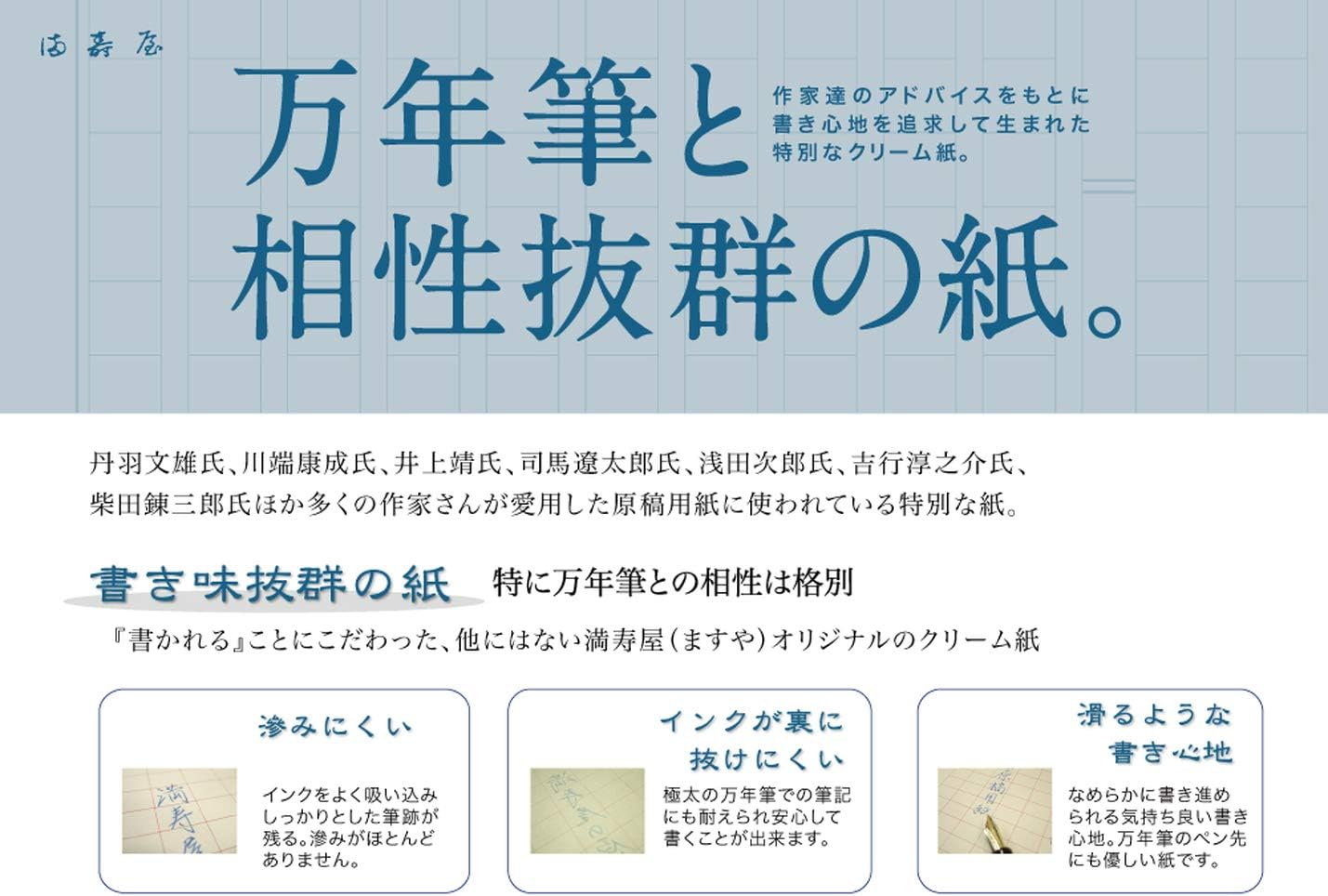 满寿屋原稿纸明信片尺寸0字装m13 亚马逊中国 办公用品