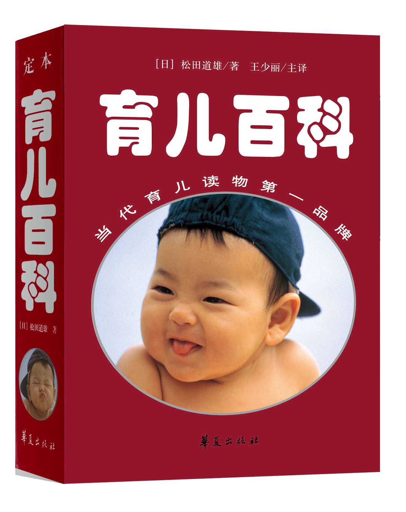三年抱俩，书海无边：聊聊那些靠谱的育儿书