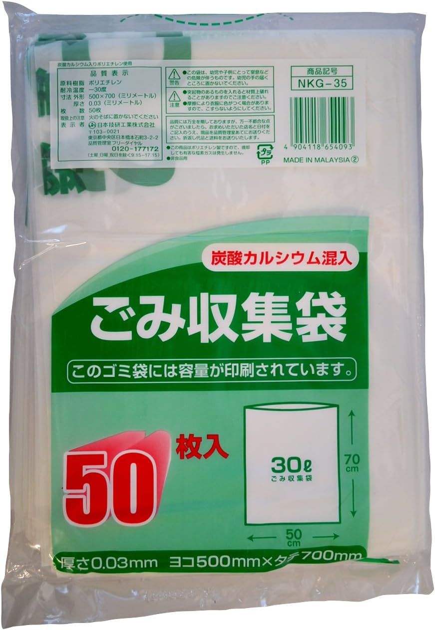 日本技研工业 半透明垃圾袋 45l 半透明 30l