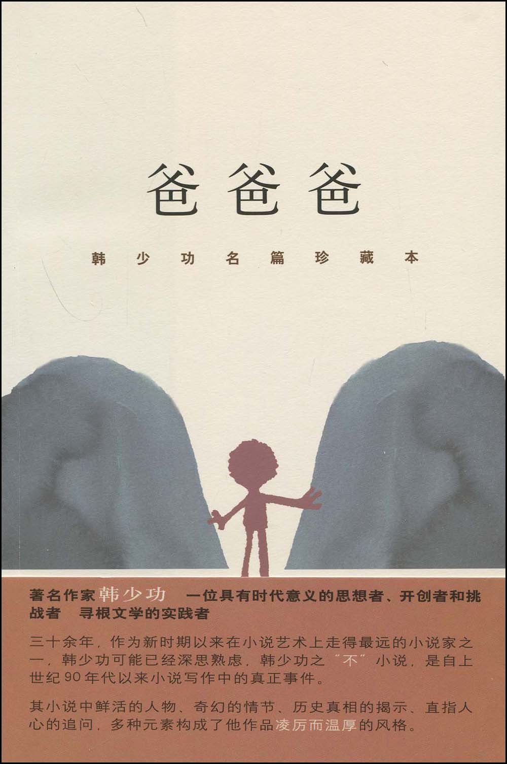 爸爸爸:亚马逊:图书