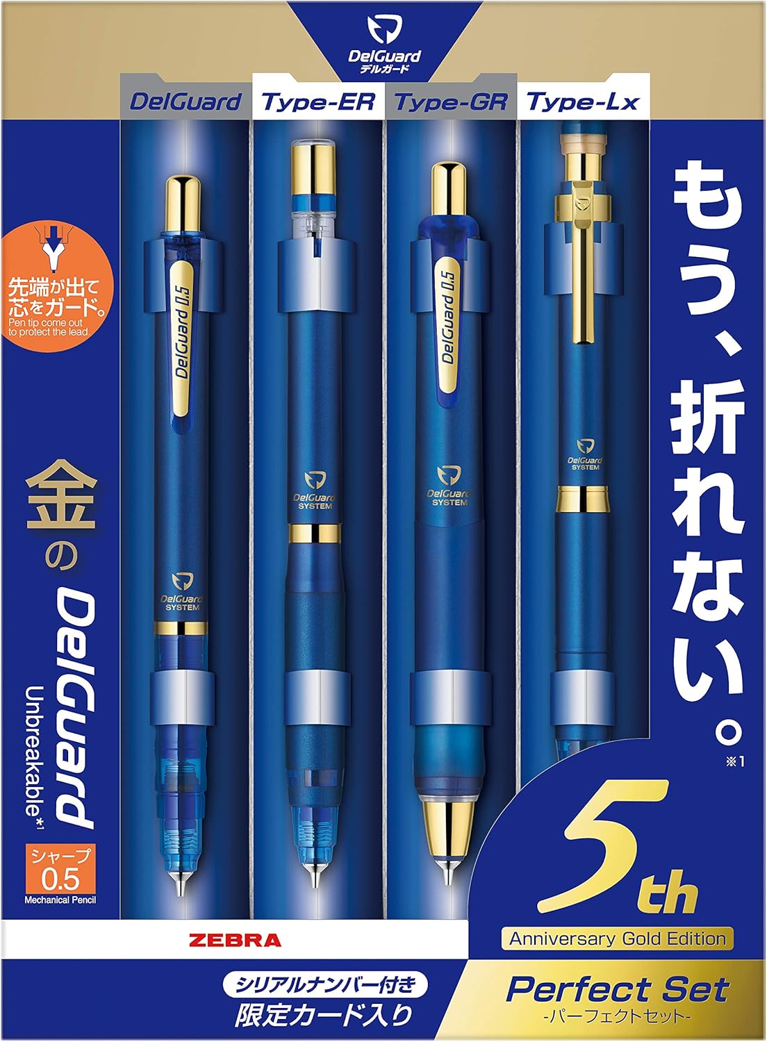 zebra 自动铅笔 delguard 0.