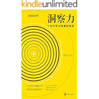 洞察力：小动作背后隐藏的秘密