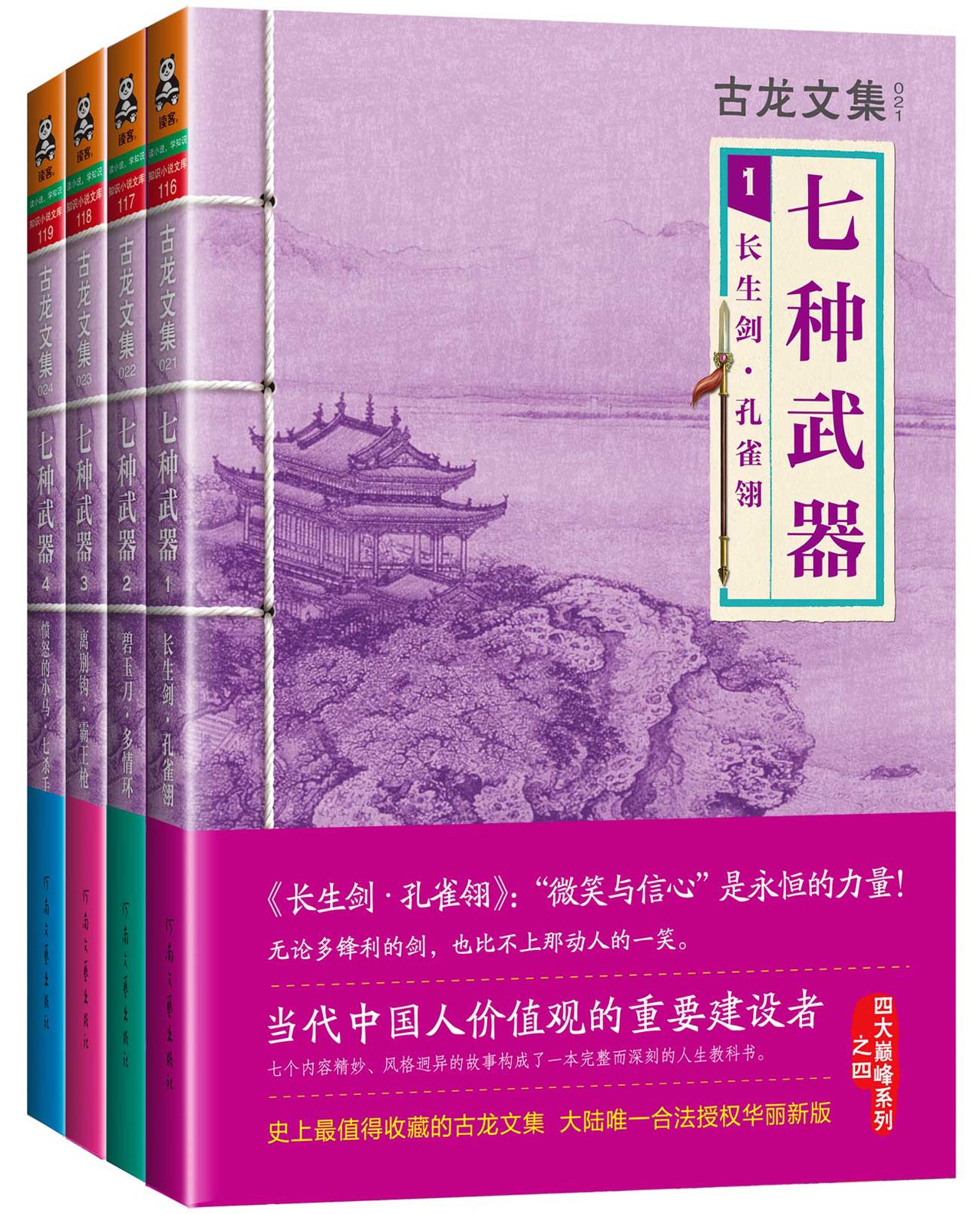 中短篇小说的写实、诗意与残酷