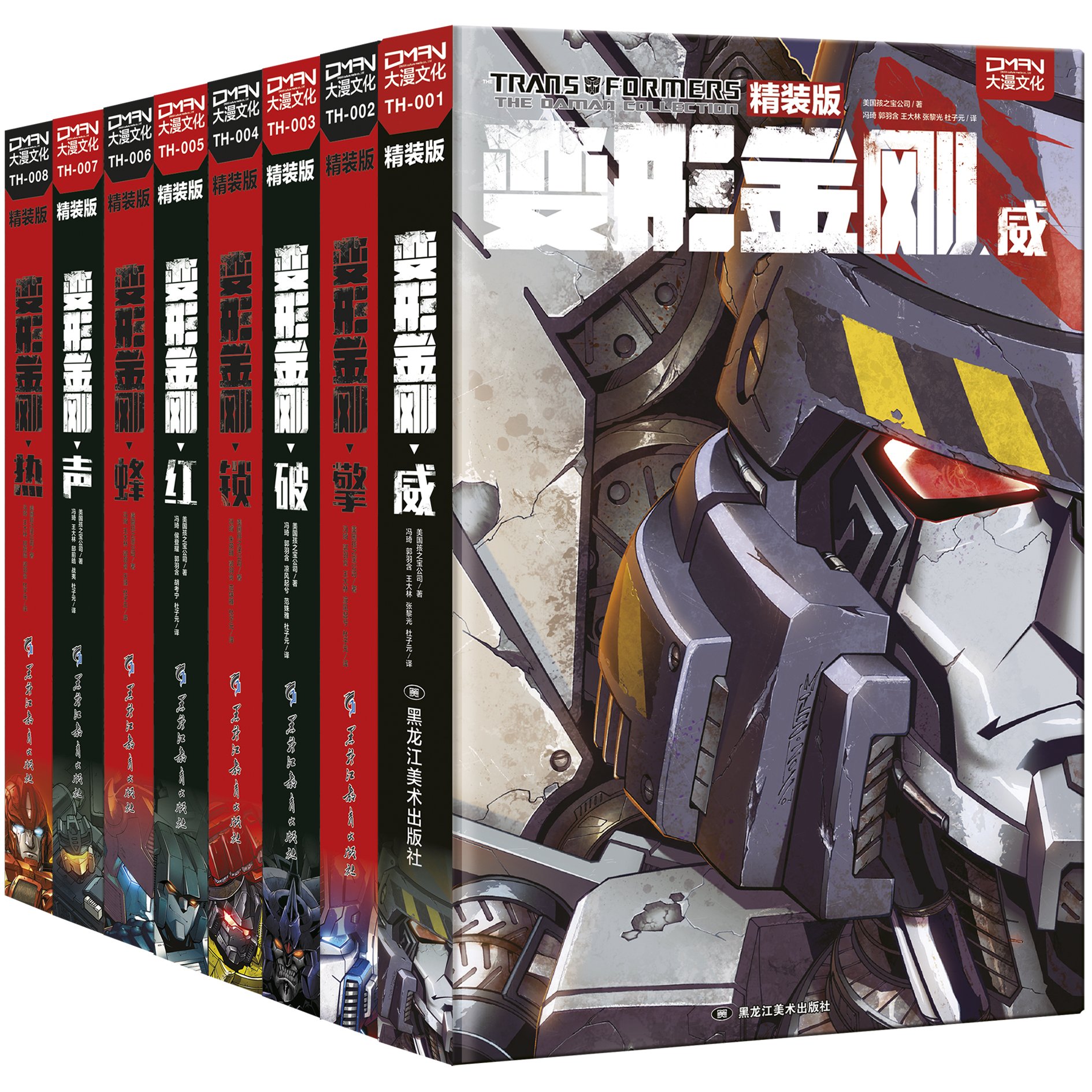 童年种下的草，早晚都要拔：变形金刚漫画精装版 开箱